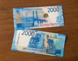 В Пензе появились купюры 200 и 2000 рублей