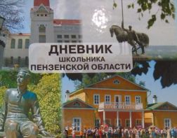 В «Дневнике школьника Пензенской области» опять нашли ошибку