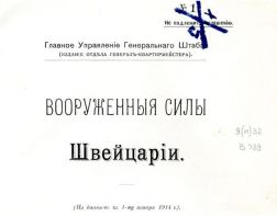 В Лермонтовке нашли книгу из библиотеки Николая II