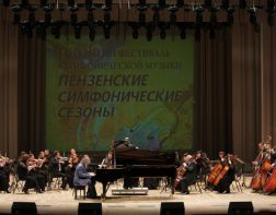 В Пензе открылся I фестиваль симфонической музыки 