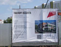 В Пензе в Арбеково приступили к строительству школы на 1100 учеников