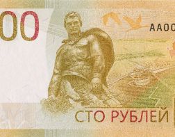 Центробанк показал новые 100 рублей