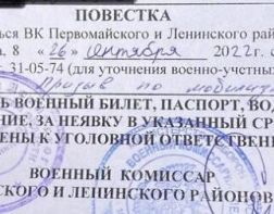 Пензенцам ответили, могут ли педагоги разносить повестки