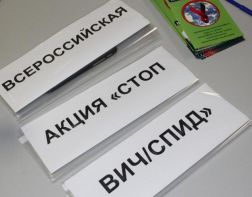 Пензенцы смогут задать вопросы по проблемам ВИЧ и СПИДа