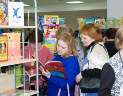 В Пензе открылся большой книжный форум