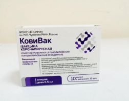 Пензенцы безуспешно ищут вакцину «КовиВак»