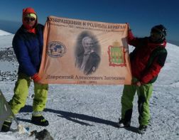 Пензенцы покорили самую высокую горную вершину России