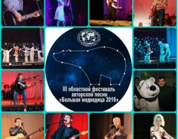 В Пензе пройдет полярный фестиваль