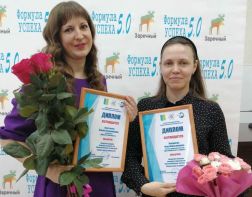В Заречном подвели итоги конкурса молодых педагогов