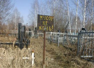 Не нашлось желающих благоустроить Восточное кладбище