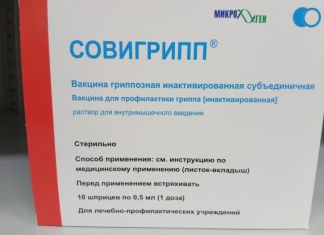 В Пензу поступило еще 46970 доз вакцины от гриппа для детей