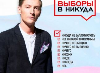 Павел Воля отказался от выборов в Госдуму