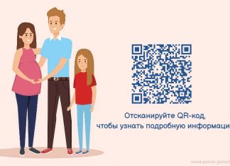 С 2026 года пензенцы смогут получить региональный семейный капитал