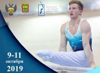 В Пензе пройдет Первенство ПФО по спортивной гимнастике