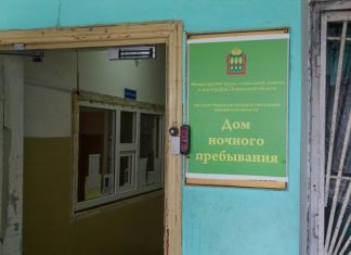 В Пензе директора Дома ночного пребывания уволили за дисциплинарные проступки