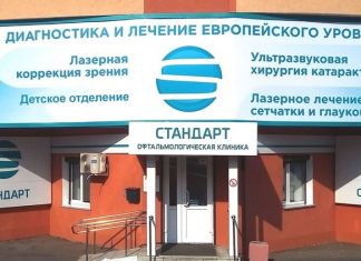 Медкабинет. Какую глазную клинику выбрать в Пензе?