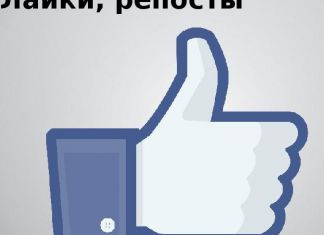 Как быстро сделать аккаунт в ВК популярным