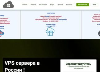VPS ОТ RUVPS