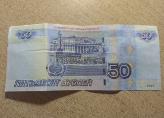 Пензенец получил в маршрутке сдачу купюрой из банка приколов 