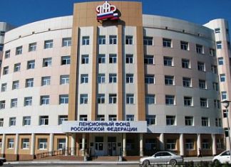 ﻿Генпрокуратура проведет массовые проверки пенсионных фондов