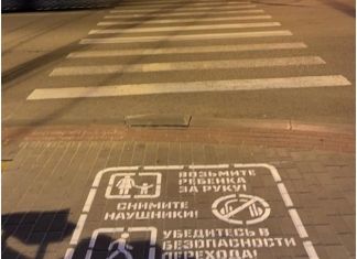 На пешеходных переходах появились предупреждающие надписи