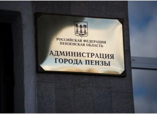  В Пензе пройдет общероссийский день приема граждан