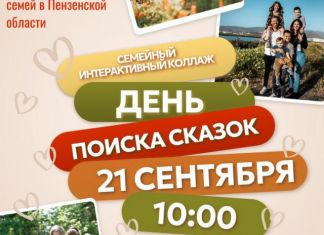 Многодетные семьи Заречного окунутся в сказку