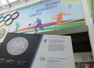 В Пензе открылась выставка, посвященная спортивным монетам