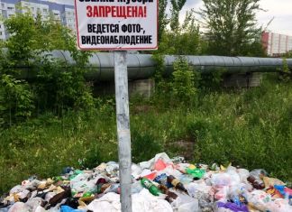 “Типичный житель Пензы”: пензенцы устроили свалку у запрещающего знака