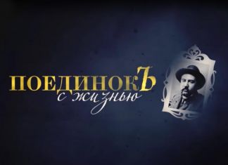 ﻿﻿Фильм о Куприне стал дипломантом конкурса Союза журналистов России