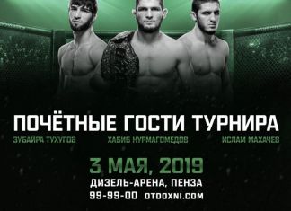 "НГ" подарит пензенцам билеты на турнир по смешанным единоборствам 