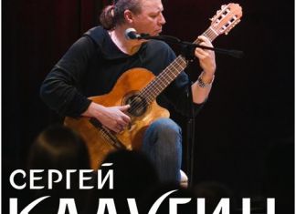 В Пензе выступит российский поэт и музыкант Сергей Калугин