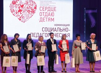 В Пензе педагоги допобразования со всей России борются за звание лучшего
