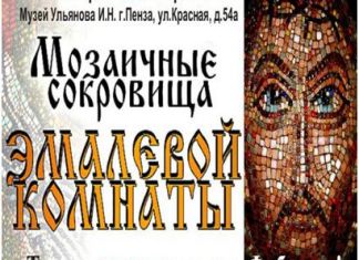 В музее Ульянова откроется выставка нового вида национального искусства