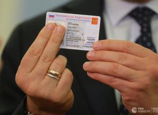 В России начнут выдавать электронные паспорта