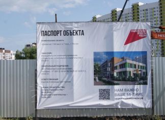 В Пензе в Арбеково приступили к строительству школы на 1100 учеников