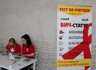 Пензенцы смогут бесплатно пройти тест на ВИЧ