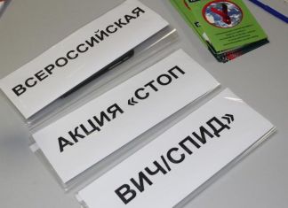 Пензенцы смогут задать вопросы по проблемам ВИЧ и СПИДа