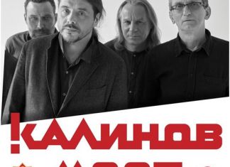 В Пензе выступит легендарный Калинов мост