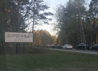 ЗАТО. Предъявите пропуск