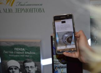 Проект Лермонтовской библиотеки отмечен на Российском уровне