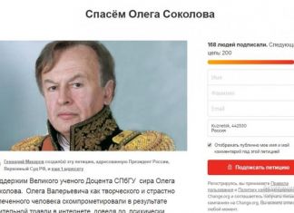 В сети появилась петиция в защиту убившего студентку Олега Соколова