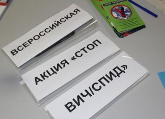 Пензенцев приглашают узнать свой ВИЧ-статус