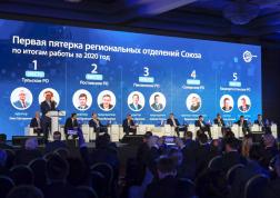 Пензенцы вошли в состав руководящих органов Союза машиностроителей России
