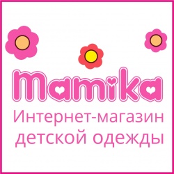 Интернет магазин модной детской одежды «Mamika» 