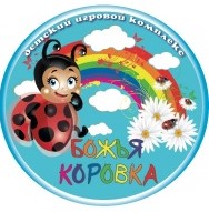 Божья Коровка