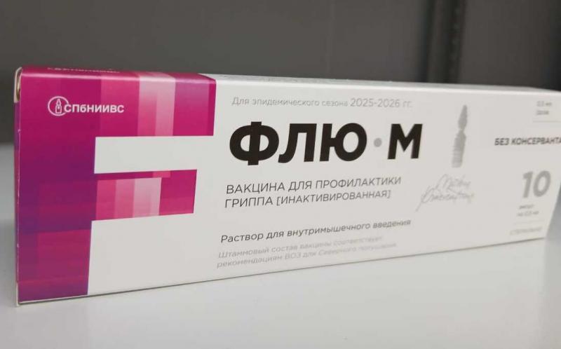 В Пензу поступила вакцина от гриппа для взрослых