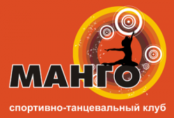 Номинант спонсора спортивно - танцевальный клуб "Манго"