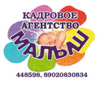 Агентство «Малыш»