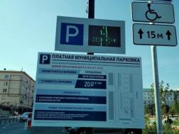 С 5 февраля в Пензе повысят стоимость парковки